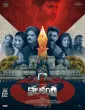 Nilakanta (2026) HQ Hindi Dubbed Movie