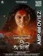 O Abhagi (2024) HQ Telugu Dubbed Movie