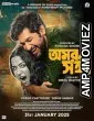 Omorshongi (2025) HQ Telugu Dubbed Movie
