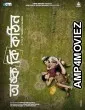 Onko Ki Kothin (2025) HQ Tamil Dubbed Movie