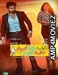 Organic Mama Hybrid Alludu (2023) Telugu Full Movie
