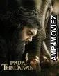 Padai Thalaivan (2025) HQ Hindi Dubbed Movie