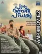 Panchavalsarapadhathi (2024) HQ Bengali Dubbed Movie