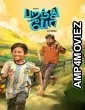 Paranthu Po (2025) Tamil Movie