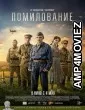 Pomilovanie (2023) HQ Hindi Dubbed Movie