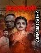Porii Monii (2025) Bengali Movie