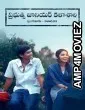 Prabuthwa Junior Kalashala (2024) HQ Bengali Dubbed Movie