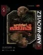 Pravinkoodu Shappu (2025) HQ Telugu Dubbed Movie
