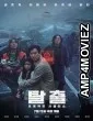 Project Silence (2023) HQ Hindi Dubbed Movie