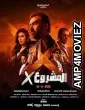 Project X (2025) HQ Bengali Dubbed Movie