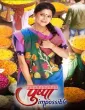 Pushpa Impossible (2026) HQ S01 1250-1305 Hindi Dubbed Web Series