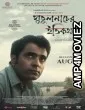 Putulnacher Itikatha (2025) HQ Tamil Dubbed Movie