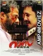 Rasa (2025) HQ Bengali Dubbed Movie