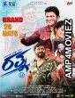 Ratna (2024) HQ Bengali Dubbed Movie