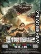 Rise of the Jurassic (2023) HQ Telugu Dubbed Movie