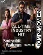 Sankrathiki Vasthunam (2025) HQ Hindi Dubbed Movie