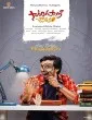 Sarangapani Jathakam (2025) HQ Bengali Dubbed Movie