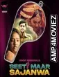 Seeti Maar Sajanwa (2023) S01 E01 Voovi Hindi Web Series
