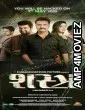 Shastra (2025) HQ Telugu Dubbed Movie