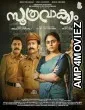 Soothravakyam (2025) HQ Tamil Dubbed Movie