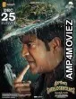 Srikakulam Sherlockholmes (2024) HQ Bengali Dubbed Movie