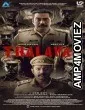 Thalavan (2024) HQ Tamil Dubbed Movie