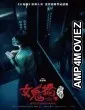 The Bridge Curse Ritual (2023) HQ Hindi Dubbed Movie