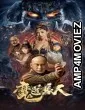 The Devildom Elephant Man (2023) HQ Telugu Dubbed Movie