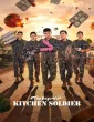 The Legend Of Kitchen Soldier (2026) Season 1 EP07 To EP12 Hindi Dubbed Web Series