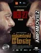 The Smile Man (2024) HQ Hindi Dubbed Movie