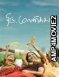 Thiru Manickam (2024) HQ Telugu Dubbed Movie