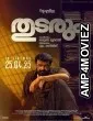 Thudarum (2025) HQ Hindi Dubbed Movie