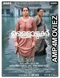 Ullozhukku (2024) HQ Telugu Dubbed Movie