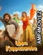 Uppu Kappurambu (2025) ORG Hindi Dubbed Movie