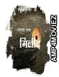 Vaajav Re (2025) HQ Telugu Dubbed Movie