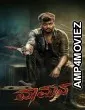 Vaamana (2025) HQ Hindi Dubbed Movie