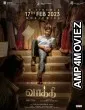 Vaathi (2023) Telugu Full Movies