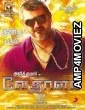 Vedalam (2015) Hindi Dubbed Movie