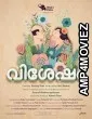 Vishesham (2024) HQ Tamil Dubbed Movie