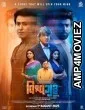 Vishwaguru (2025) HQ Bengali Dubbed Movie