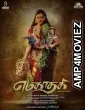 Yamakaathaghi (2025) HQ Tamil Dubbed Movie